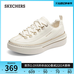 Skechers斯凯奇2024年春夏时尚板鞋绑带休闲鞋厚底百搭小白鞋