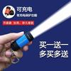 迷你手电筒led强光家用usb，充电瞳孔笔灯便携式学生小手电钥匙扣灯