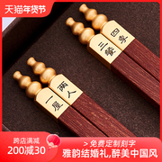 芙盼高档结婚礼物中式家用筷子，创意伴手红木礼盒套装定制刻字