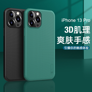 耐尔金适用苹果iphone13手机壳苹果13promax全包magsafe磁吸保护套，磨砂护盾手感简约必备款