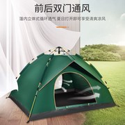定制帐篷自动弹开帐篷，户外公园帐篷野营野餐加厚防暴雨帐篷户外便