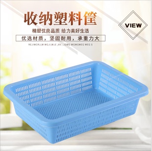 加密长方形塑料篮收纳篮，彩色塑料筐厨房洗菜篮，水果篮子蔬菜收纳筐