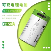 cr123a可充电电池，大容量3.7v可充电16340锂电池拍立得相机夜视仪