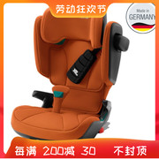 德国宝得适britax romer汽车儿童安全座椅kidfix i-size车载