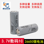 26650锂电池，3.7v充电电池2500-3000mah强光手电筒，可充电