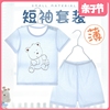 小素材宝宝短袖睡衣套装竹纤维儿童婴幼儿男童女薄款家居服空调服