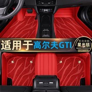 高尔夫8gti脚垫高尔夫6gti7gti6代GTI专用全包围星空地毯汽车改装