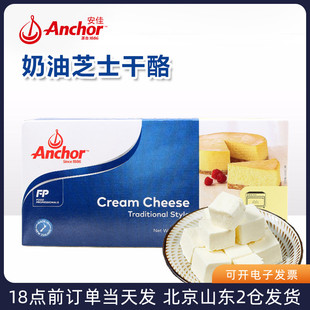 安佳奶油奶酪1kg进口乳酪芝士蛋糕涂抹干酪，块面包烘焙专用材料