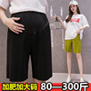 孕妇短裤夏季百褶雪纺打底裤，加肥加大码，200—300斤宽松阔腿五分裤