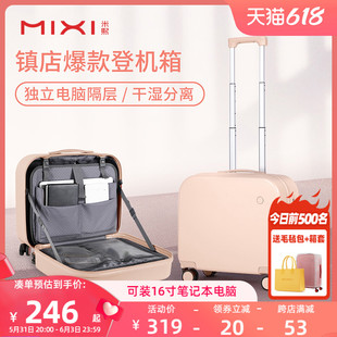 原创设计米熙行李箱女18寸小型轻便密码登机箱16小号拉杆旅行箱男