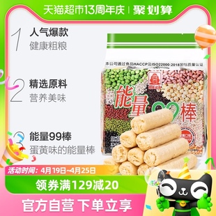 中国台湾北田能量99棒蛋黄味，180g*2袋休闲零食小零食食品小吃