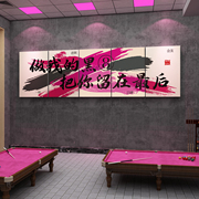 网红台球厅装饰画桌球室墙面布置用品大全文化背景贴纸画摆件海报