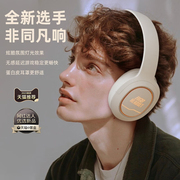 林步头戴式蓝牙耳机运动音乐电竞耳麦适用于安卓苹果华为小米手机