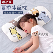 儿童夏季专用冰丝荞麦枕头1-3-6岁婴儿夏天透气凉枕宝宝吸汗防汗