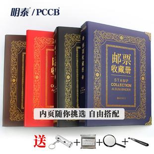 直销PCCB明泰黑卡邮票册收藏册集邮册邮票册空册邮票定位册邮票收