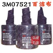 3M0752e1工业百洁布手擦布菜瓜布木工专用尼龙片 60片/卷清洁