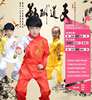 儿童武术表演出服装长袖少儿，中国功夫练功服男女童，幼儿舞蹈演出服