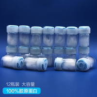 12瓶蚕丝，浓缩不老胶原蛋，白线球