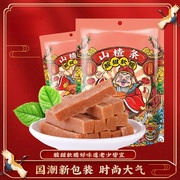 山楂条袋装山楂片卷蜜饯，果肉零食果丹皮汉堡，儿童解馋耐吃零食小吃