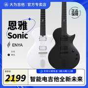 ENYA恩雅Nova Go Sonic一体智能碳纤维电吉他初学进阶