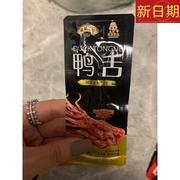 新货藤桥古镇温州鸭舌特产零食香辣酱香味鸭舌头休闲食品小包装散