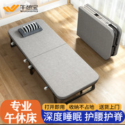 午憩宝办公室折叠床午休神器，单人床家用便携成人简易躺椅行军小床