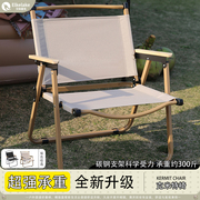 户外折叠椅子便携式野餐克米特椅超轻钓鱼椅露营用品装备沙滩桌椅