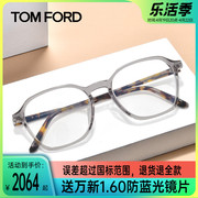 Tom Ford汤姆福特近视眼镜框大脸多边形显瘦男女同款光学镜TF5804