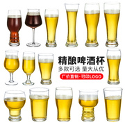 精酿啤酒杯子网红大容量扎啤杯商用家用玻璃杯创意品脱杯酒吧专用