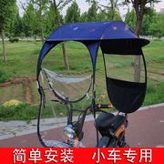 两轮电动自行车电瓶车，可遮雨伞挡雨棚2022小型摩托车电单车棚