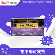 twinings英国川宁印度大吉岭红茶盒装40g进口高山袋泡茶奶茶专用