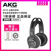AKG/爱科技 K872耳机头戴式 专业封闭录音监听发烧高保真耳机
