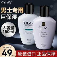 olay玉兰油乳液提亮肤色补水