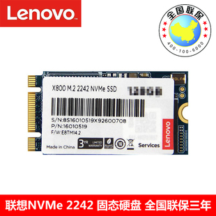 联想X800 thinkpad笔记本SSD M.2 2242 NVMe协议PCIe 128G 256G 512G固态硬盘T480 T580 X280 P52S