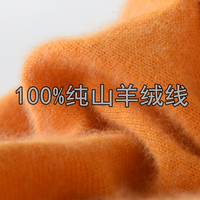 羊绒线手编毛线100%纯山羊绒线机织，细线处理库存羊绒纱线