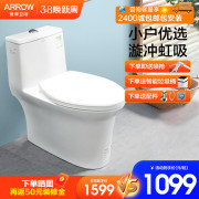 预约到店箭牌卫浴小户型，马桶虹吸节水陶瓷，易洁釉座便器ab1701