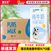 澳兰克全脂牛奶1L*12盒 商用灭菌生牛乳非进口远东牧场全脂纯牛奶