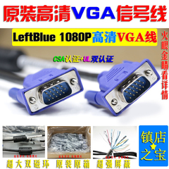 液晶显示器VGA线信号线VGA