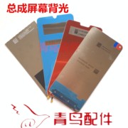 适用小米mix小米mix2小米mix2s小米note3背光，屏幕总成背光灯