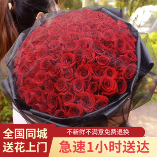 红玫瑰鲜花同城配送女友生日聚会周年广州北京成都上海深圳花