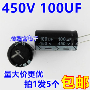 450v100uf铝电解，电容18*35mm5只6元50个=50元