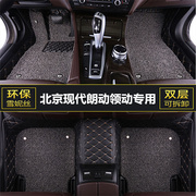 北京现代朗动领动汽车脚垫主，驾驶位专用单片半全包围地毯丝圈地垫