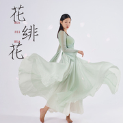 720°中国舞古典双面天丝雪纺裙长裙半身裙大裙摆剧目两穿舞蹈裙