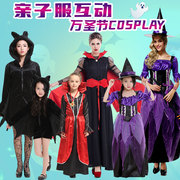 万圣节儿童服装女童女亲子cosplay服成人女巫吸血鬼装扮演出服