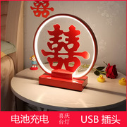 简约卧室床头结婚台灯，红色喜庆长明灯婚房装饰双喜，usb充电led灯台