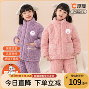 女童睡衣2023冬季加绒加厚儿童保暖秋冬款，家居服大童三层夹棉