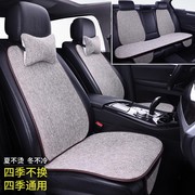起亚焕驰福瑞迪K5凯酷专用汽车用品通用坐垫四季垫座垫亚麻座椅套