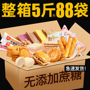 无糖精食品零食大全木糖醇食品糖尿饼病人专用饼干糕点