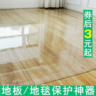 透明地垫pvc门垫塑料地毯木地板，保护垫膜进门客厅家用防水滑垫子