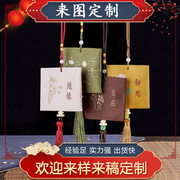 中国风荷包香包香囊空袋福袋布艺织绣香袋汽车挂件香包袋